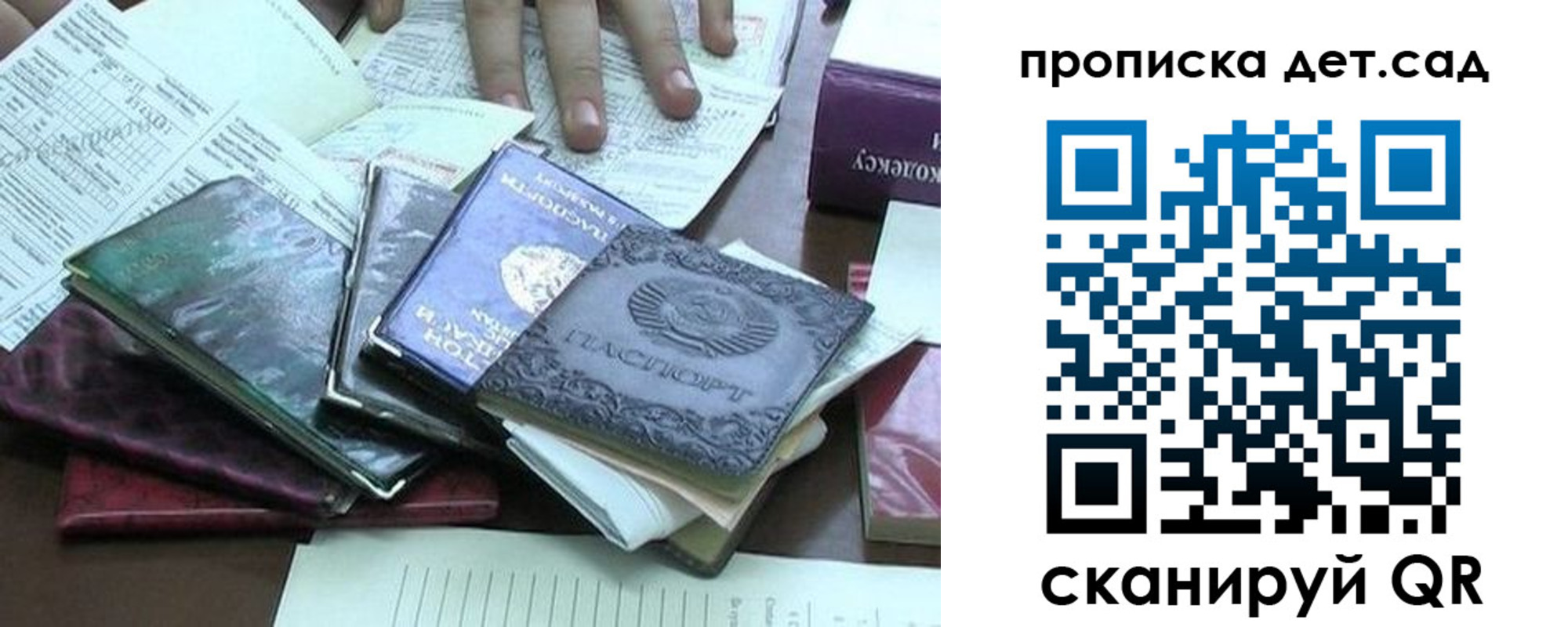 временная регистрация гарантия в Южно-Сухокумске