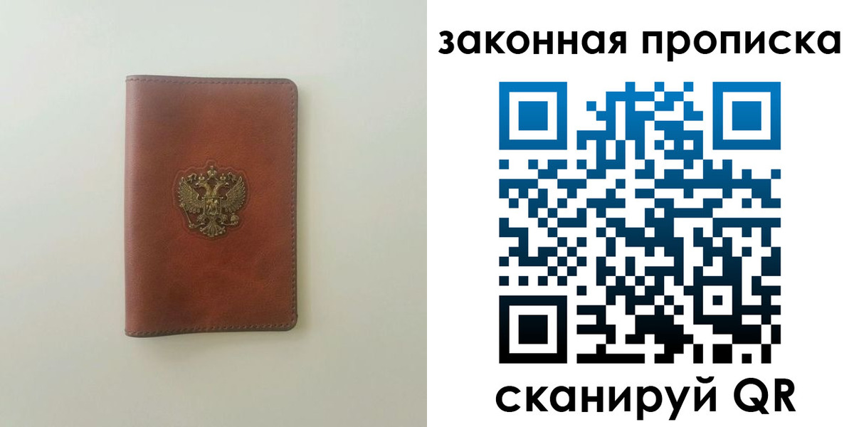 прописка гарантия в Южно-Сухокумске