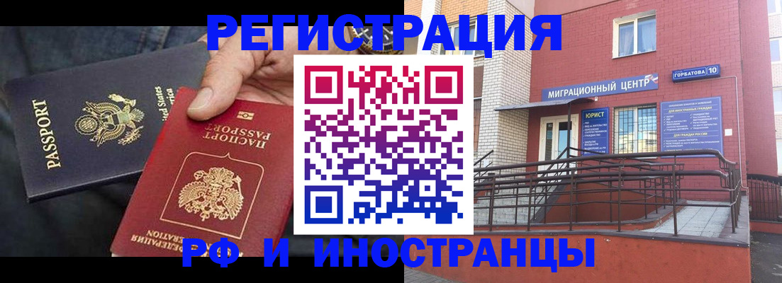 временная регистрация в Южно-Сухокумске